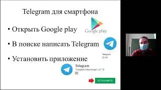 О мессенджере TELEGRAM простыми словами