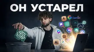 удали ChatGPT! эти 10 нейросетей в 100 раз мощнее