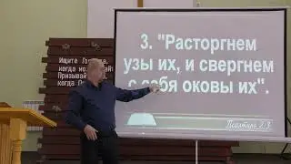 Псалтирь 2 гл.