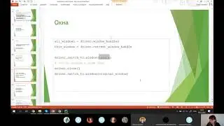 Автоматизация  Python урок 10 2 1