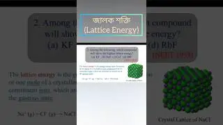 জালক শক্তি (Lattice Energy) Chemical Bonding, #ytshorts #shortsfeed #viral #neet #jee #boardexam