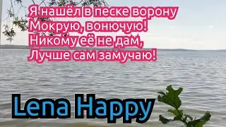 Lena Happy ревнует Родиона. Краткий обзор стрима 26.02.23 