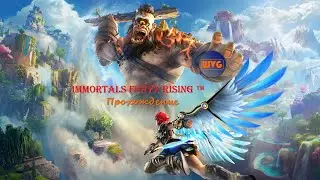Immortals Fenyx Rising™ (Gold Edition), Part #14 - A tear of Aphrodite #1