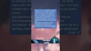 История из жизни