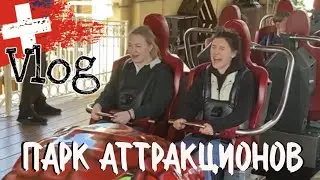 ПАРК АТТРАКЦИОНОВ CONNY LAND|| ШВЕЙЦАРИЯ