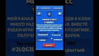 Используйте V*N для просмотра видео#brawlstars #бравл #рек #бравлстарс #brawl