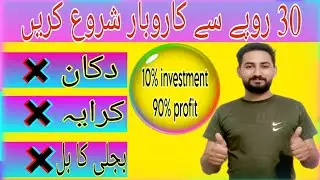 Start your business with Rs.30 | | Lottery ticket Business| | Small Business |