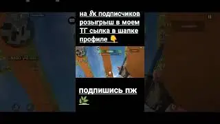 раздаю на Твинке😎 #рекомендации #стандофф2 #шортс