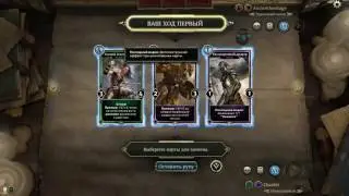 The Elder Scrolls Legends Арена Разведчик Против Чемпиона