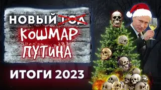Аббас Галлямов | Аркадий Мил-Ман: Новый кошмар Путина. Итоги 2023