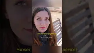 Свободная девушка... нашла укромное место😳 