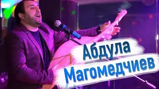 Абдула Магомедчиев - Балагьея кьерилал 2020! Пандур!