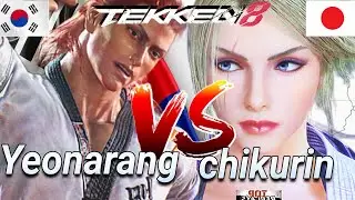 Tekken 8 Yeonarang (Hwoarang) Vs chikurin (Lidia) Ranked Matches
