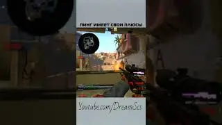пинг имеет свои плюсы 