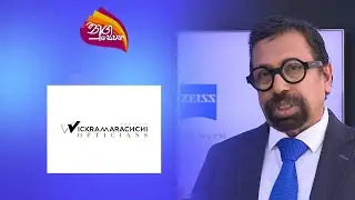 Nugasewana | Wickramarachchi Opticians | 2024-10-24|Rupavahini