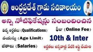 Ap Grama Sachivalayam jobs 2019 All Notifications [Qualifications] AGE Salary Online Application Fee