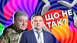 Піар на благодійності / Що не так #28