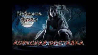НОВИНКА МИСТИЧЕСКИЙ ФИЛЬМ \