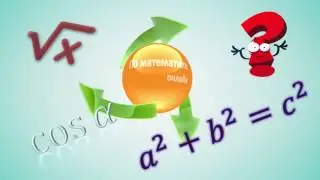 заставки для егэ по математике