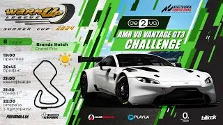 🇺🇦 1 етап | Brands Hatch | WarmUp League Summer Cup 2024 | #bitlook