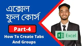MS Excel Tutorial in Bangla | How To Create MS Excel Tabs And Groups | MS Excel 2016