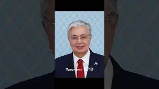 Оцениваю Казанхстан, Беларусь И Россию