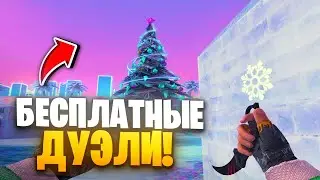 🔥🔥🔥стрим ламповый по standoff 2 буст в мм напы и дуэльки 1на 1 2на2 бесплатно! нвогодний стрим🇷🇺 🎅☃️