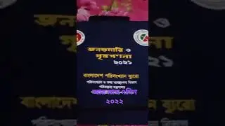 2022 সালে জনশুমারি কাজ 06-15-2022#জনশুমারি#2022 #average