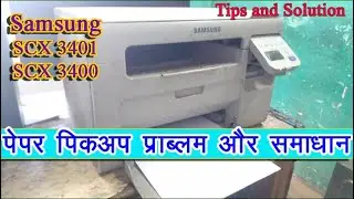 Paper Pickup Problem On Samsung SCX 3401 Printer || In Hindi