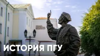 ПГУ: 7 факультетов – 7 историй
