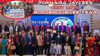 Golden Jubilee Celebration| Pokhara Jaycees||पोखरा जेसीज स्वर्ण जयन्ती