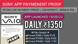 🥳 Sony New Earning App |Payment Proof | Daily ₹1350 | Huge Profit | Full Detailed Video |