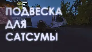 My Summer Car | Гайд #1 Сбор подвески