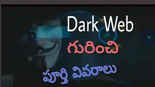 What is Darkweb and what is uses and loses of Darkweb in telugu| full details about Darkweb 