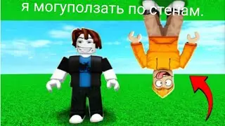 я с сделал видео, которое делал робзи, только я не. робзи