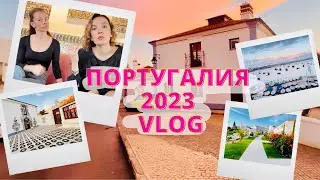 Путешествие в Португалию / Девичник в отеле Vermelho от Christian Louboutin