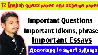 12 Class English Guess paper and scheme 2021