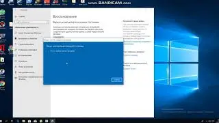 переустановка Wndows 10 (откат Windows 10 до исходного состояния)