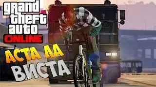 GTA ONLINE - Аста Ла Виста