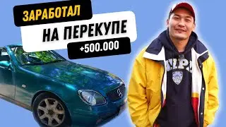 10 вопросов авто перекупу