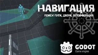 Все, что нужно знать о навигации в Godot