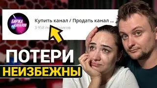 Не покупай Телеграм канал, ПОКА НЕ УЗНАЕШЬ ЭТО...