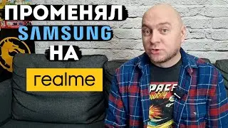 ПРОМЕНЯЛ SAMSUNG НА REALME: обзор Realme GT3 спустя 5 месяцев использования