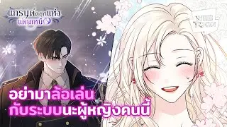 ถ้าฉันต้องงานกับปีศาจ แล้วชีวิตจะเป็นยังไง | แกรนด์ดยุกแห่งแดนเหนือ