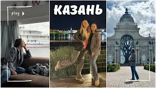 Поездка в Казань на машине😍 Встреча с блогером🔥