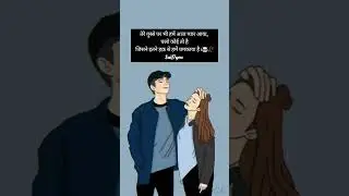 #love #lovestatus #lovesong #lovestory #stutas #hindisong #shorts #tranding