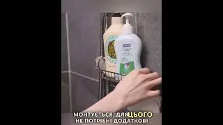 😎 Органайзер для крана🚰