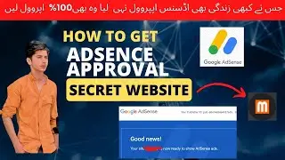 Crack the AdSense Code for Quick Approval 🔥 Insider Secret Trick for Guaranteed Approval