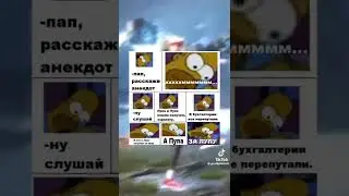 Лупа и пупа