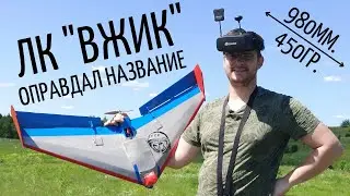 Летающее крыло 
